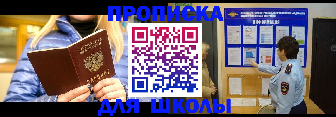 прописка паспорт в Северодвинске